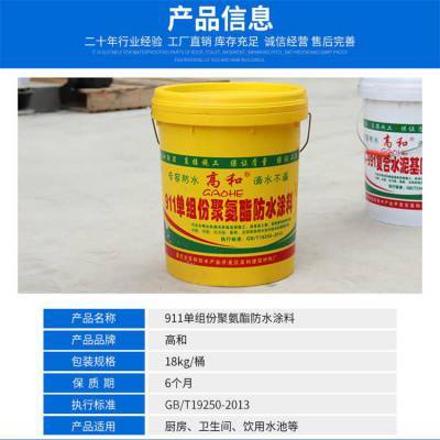 四川聚氨酯防水涂料 卓越延伸性與高強度，構筑可靠防水屏障