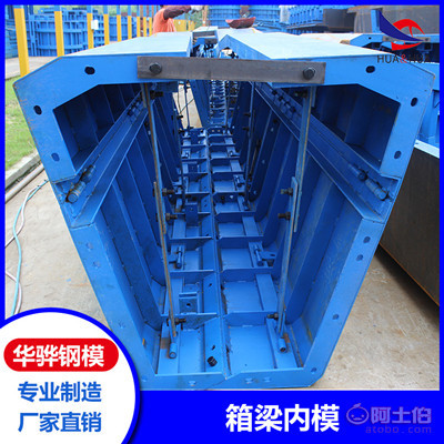 【江蘇南通市廠家直營箱涵模板箱梁內(nèi)模管涵模板護(hù)欄模板 規(guī)格齊全可定制】 - 產(chǎn)品庫